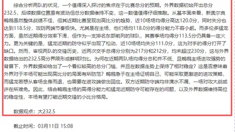 国安转会禁令真相探秘：名单变动内幕，专家解读无需担忧