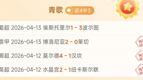 大乐透期号专家推荐解析：主队让步深度分析