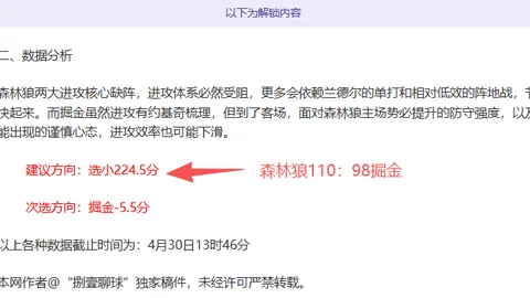 大乐透期号专家推荐：冷热分析实力系数及美职解析